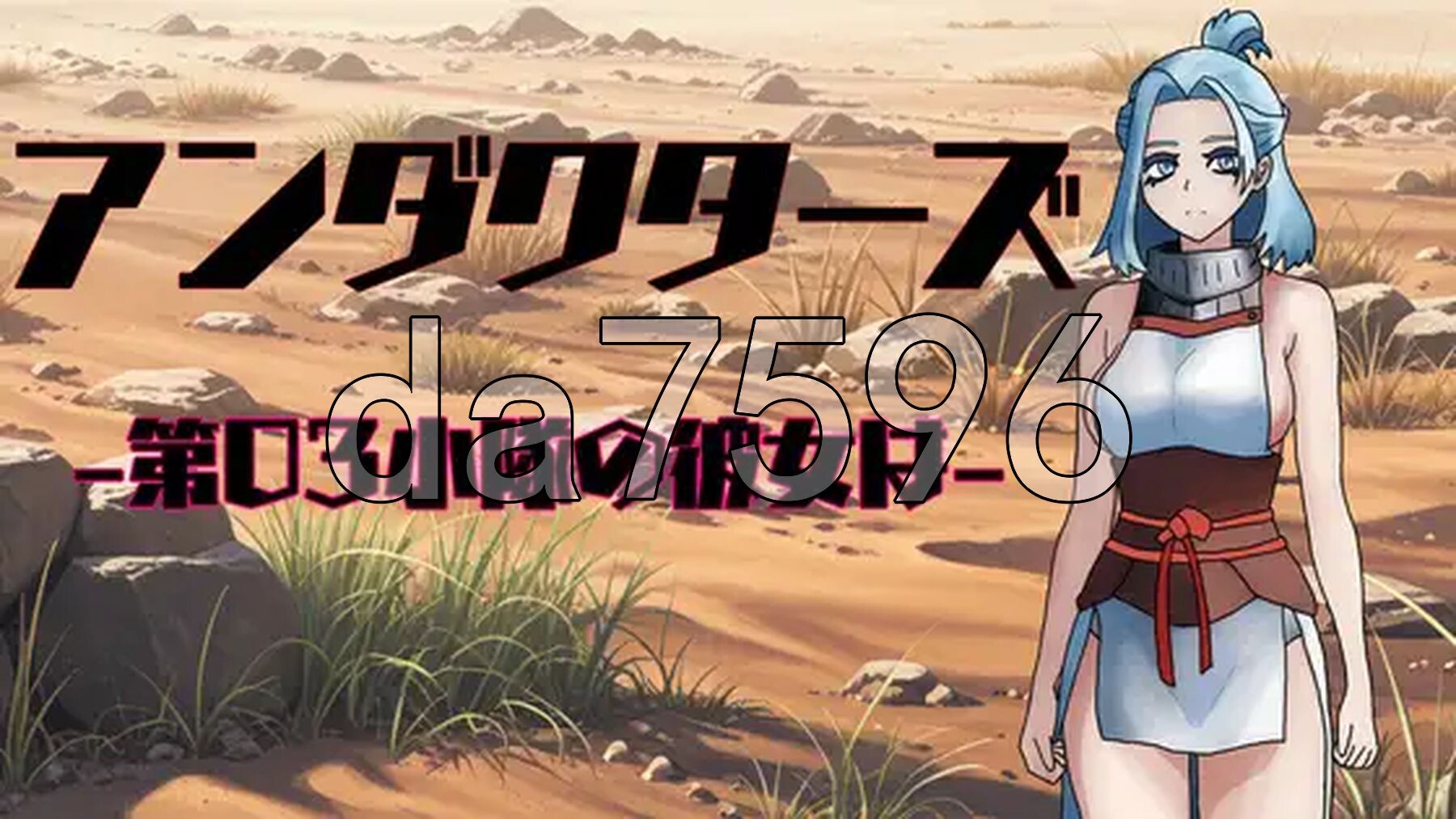 [日式RPG/新作] 暗影特工-第03小队的女友- アンダクターズ-第03小隊の彼女は- v1.01 内嵌AI汉化版+自带全回想解放 [760M/多空转百度微云-第2张-游戏-风花雪月-ACG交流分享论坛