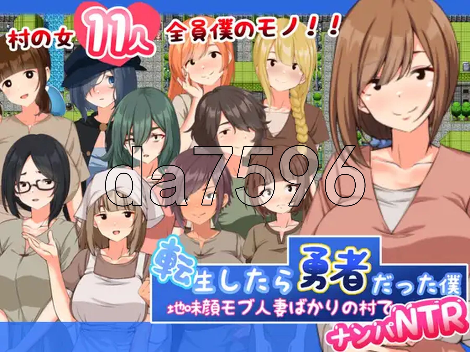 [日式RPG/新作]  搭讪NTR人妻 転生したら勇者だった僕 ～地味顔モブ人妻ばかりの村でナンパNTR～ PC+安卓 内嵌AI汉化版+礼包码 [1.20G/多-第2张-游戏-次元小屋-ACG交流分享论坛
