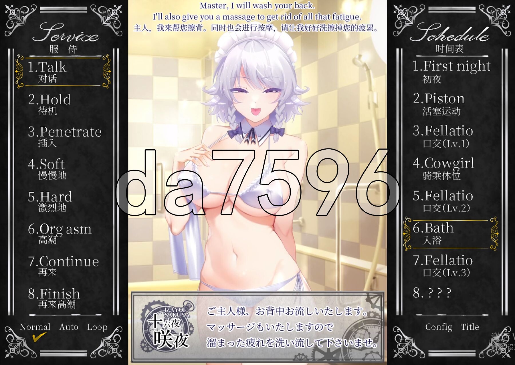 [日式SLG/动态/新作] 敬业女仆咲夜 官方中文版 [1.80G/多空转百度微云]-第8张-游戏-次元小屋-ACG交流分享论坛