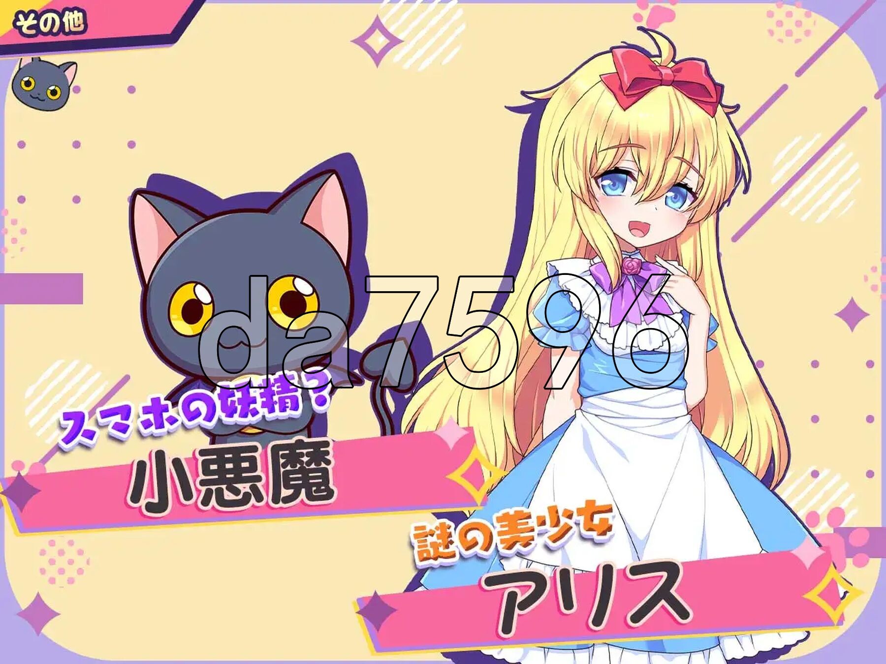 [日式RPG/新作] 小恶魔手机 ～ 与美艳姐妹的甜蜜后宫生活 小悪魔スマホ ～ 美人エロ姉妹とボクのイチャイチャハーレム V1.00.01 AI汉化版 [2.-第8张-游戏-风花雪月-ACG交流分享论坛