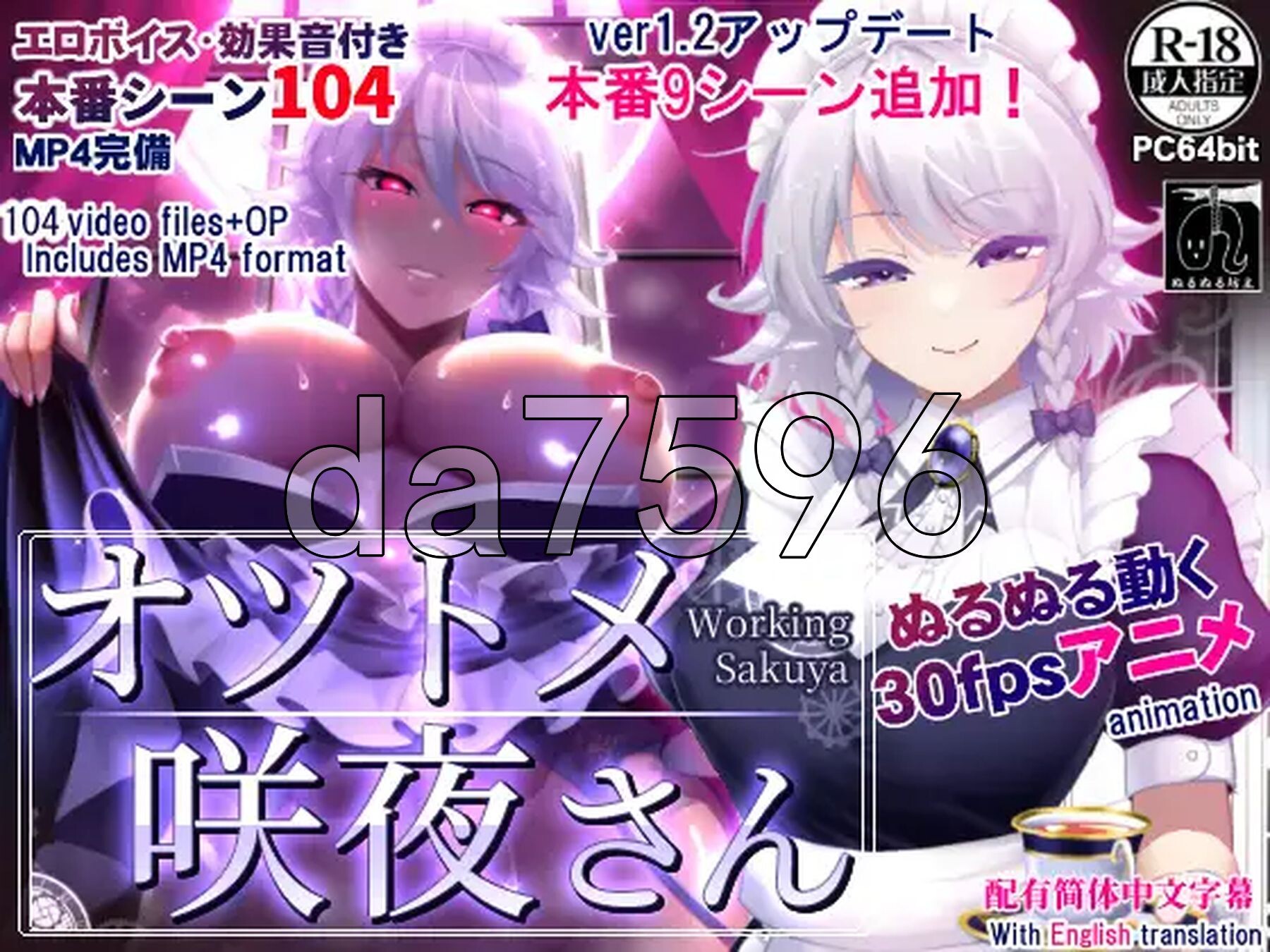 [日式SLG/动态/新作] 敬业女仆咲夜 官方中文版 [1.80G/多空转百度微云]-第2张-游戏-次元小屋-ACG交流分享论坛