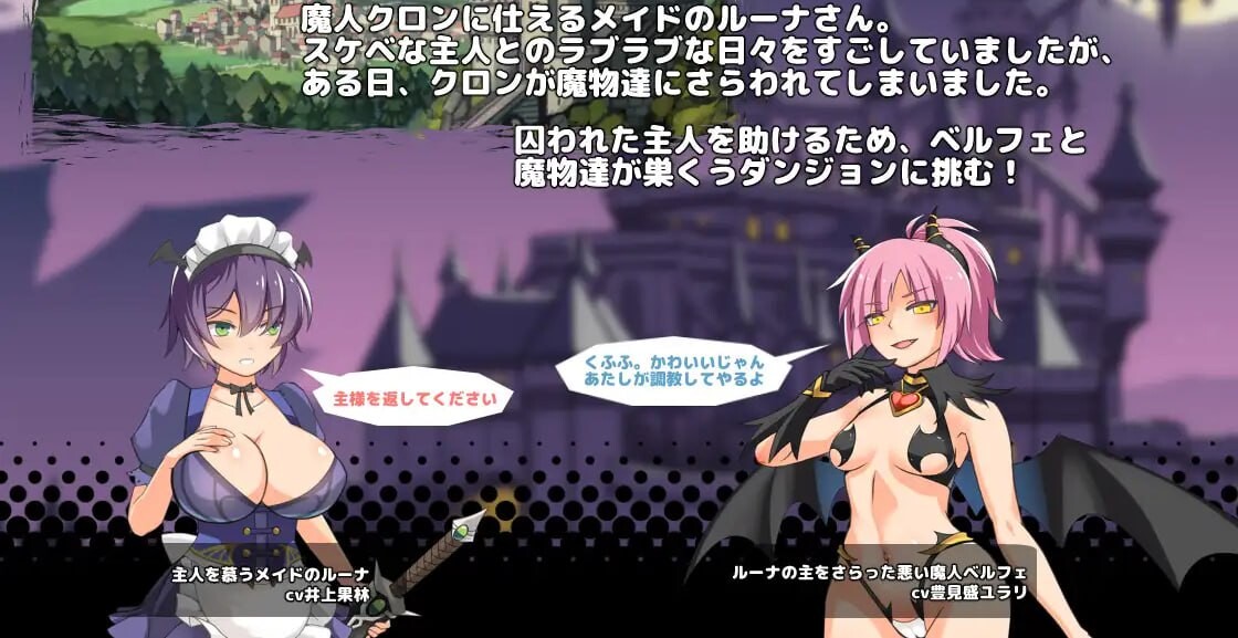 [动作ACT/动态/PC] 侍奉魔人的女仆小姐 魔人に仕えるメイドさん v23.03.28 生肉版 [300M/FM]-第3张-游戏-次元小屋-ACG交流分享论坛