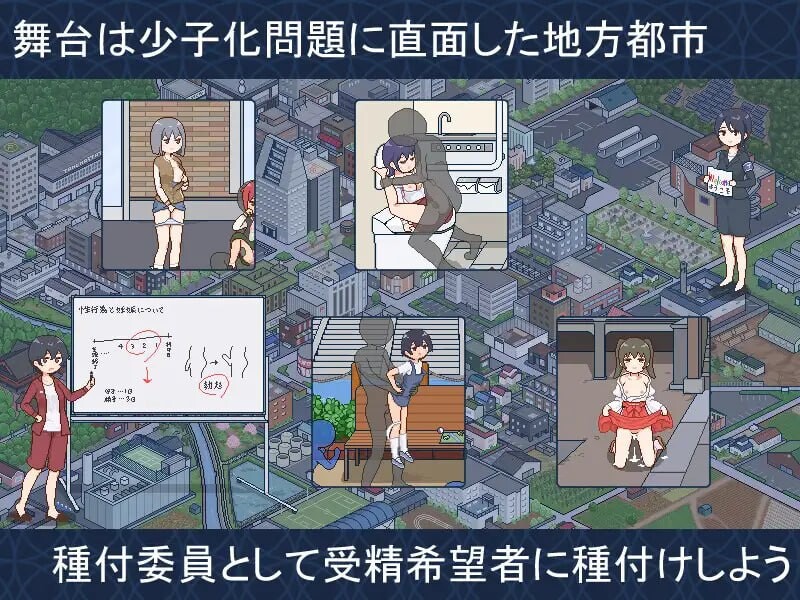 [互动SLG/像素动态] 欢迎来到授种都市 種付都市へようこそ v1.021 PC+安卓 AI汉化 [700M/FM]-第4张-游戏-风花雪月-ACG交流分享论坛