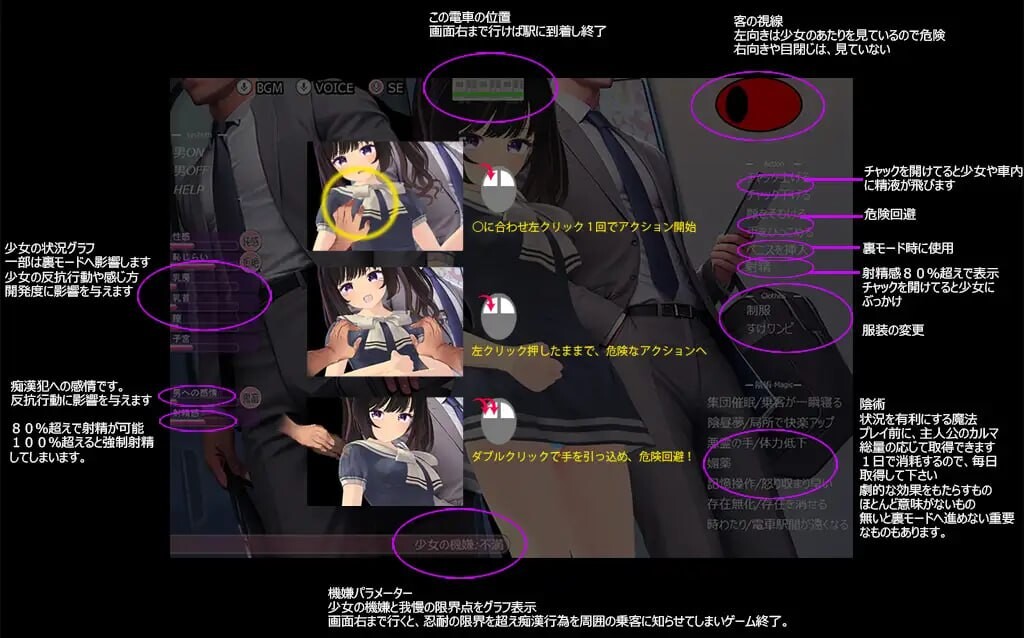 [互动SLG/动态/PC] 电车通勤少女 電車通学少女 v1.2 生肉版 [500M/FM]-第4张-游戏-次元小屋-ACG交流分享论坛