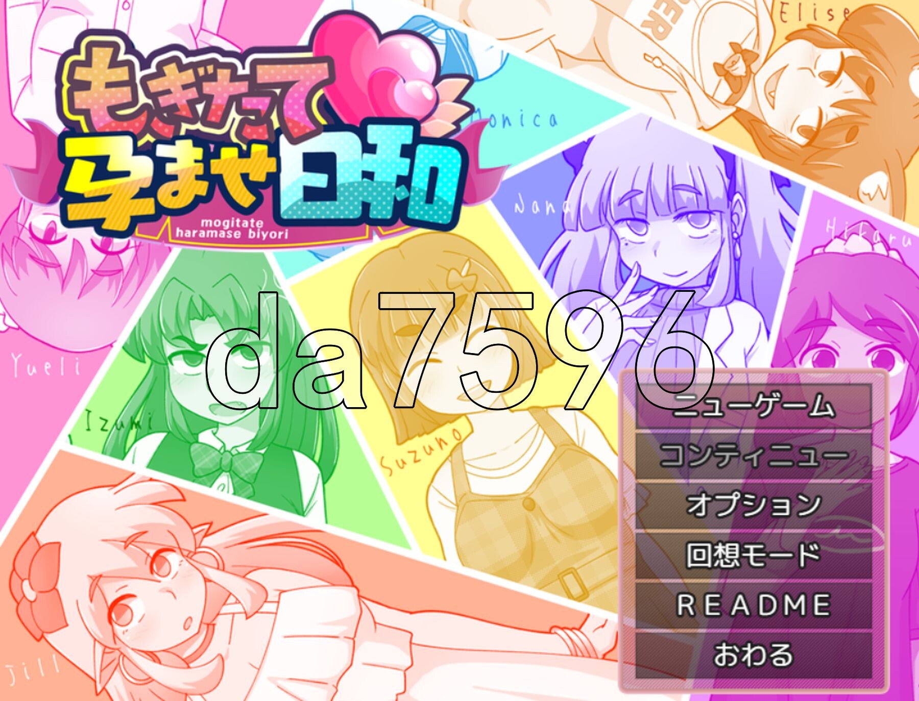[日式RPG/新作] 新鲜采摘的受孕日 もぎたて孕ませ日和 AI汉化版+自带全回想解放 [1.40G/多空转百度微云]-第1张-游戏-次元小屋-ACG交流分享论坛
