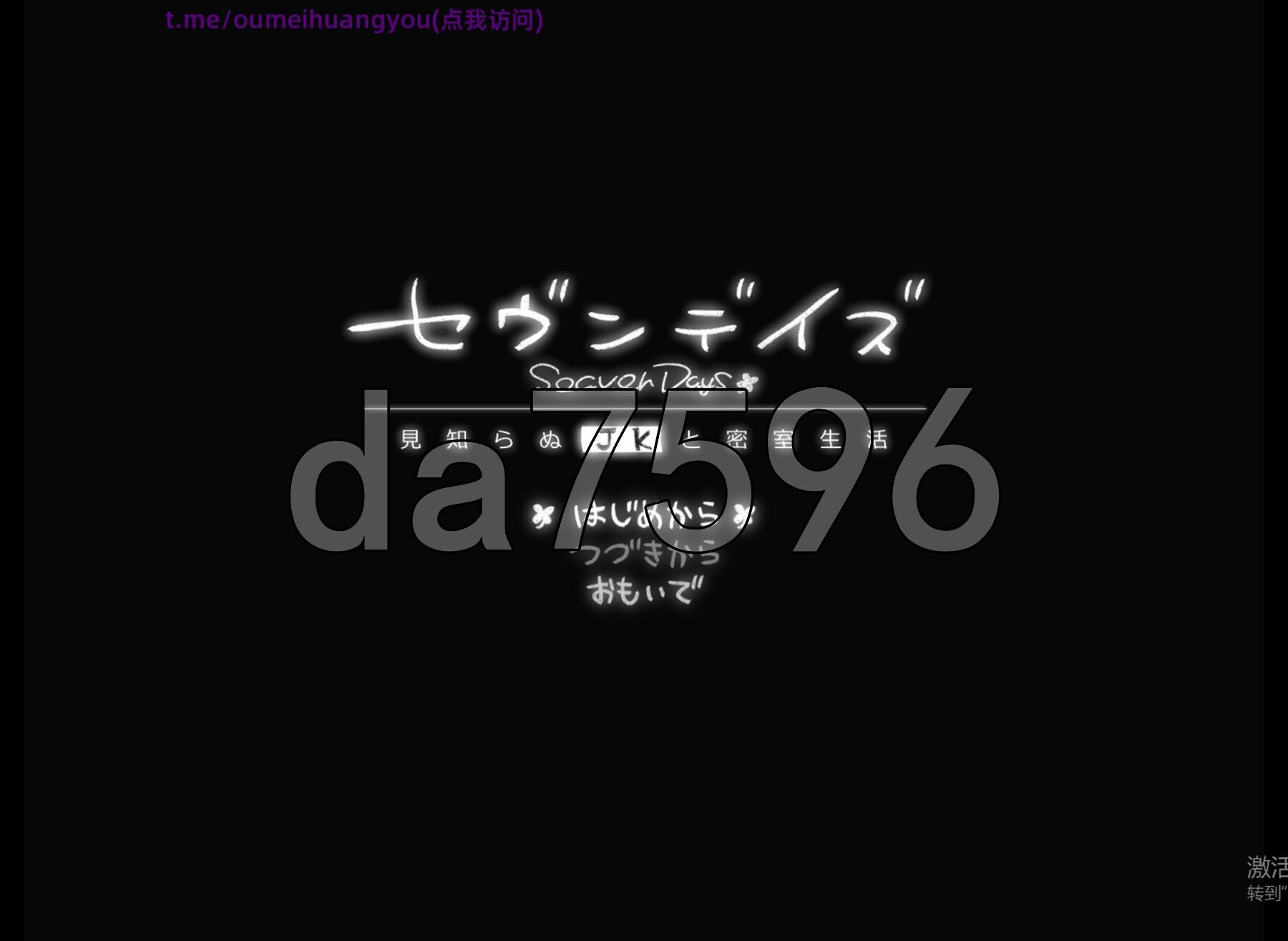 [日式SLG/新作] 七日密室 与陌生女高中生的同居生活 セヴンデイズ 見知らぬJKと密室生活 AI汉化版 [1.80G/多空转百度微云]-第1张-游戏-次元小屋-ACG交流分享论坛