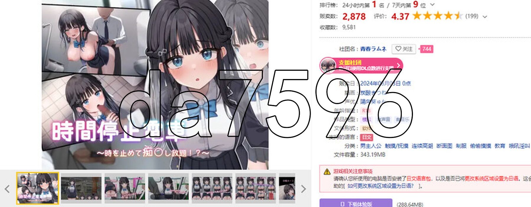 [日式SLG/动态/更新] 时间停止电车～停下时间尽情痴汉⁉～ 時間停止電車～時を止めて痴漢し放題⁉～ Ver1.1 内嵌AI汉化版 [2.10G/多空转百度微-第2张-游戏-次元小屋-ACG交流分享论坛