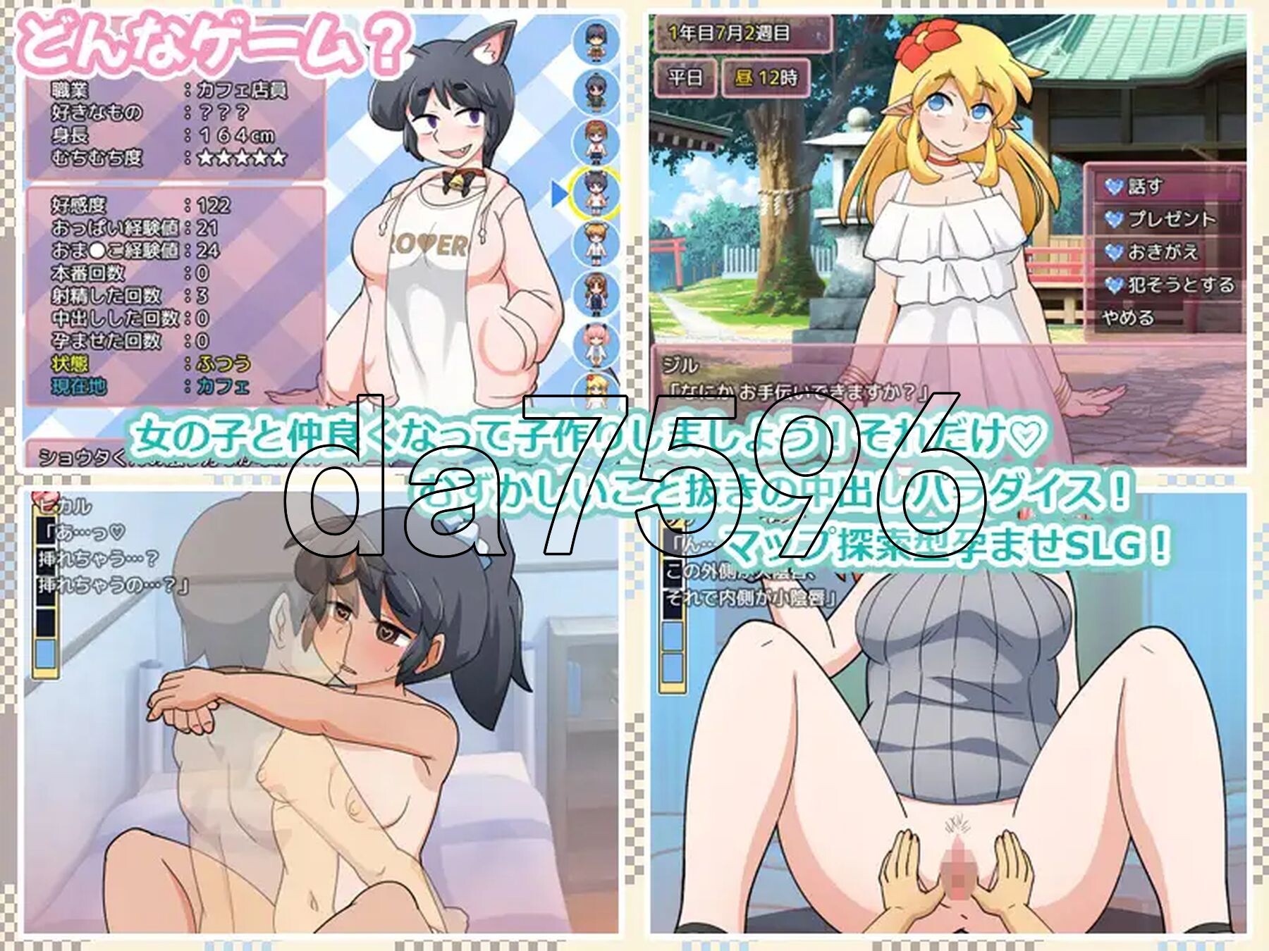[日式RPG/新作] 新鲜采摘的受孕日 もぎたて孕ませ日和 AI汉化版+自带全回想解放 [1.40G/多空转百度微云]-第4张-游戏-次元小屋-ACG交流分享论坛