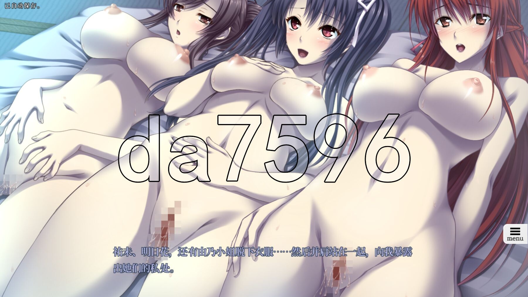 [日式ADV/新汉化] 夜袭的七名孕女 夜這いする七人の孕女 The Motion AI汉化版+全CG存档 [2.90G/多空转百度微云]-第13张-游戏-次元小屋-ACG交流分享论坛