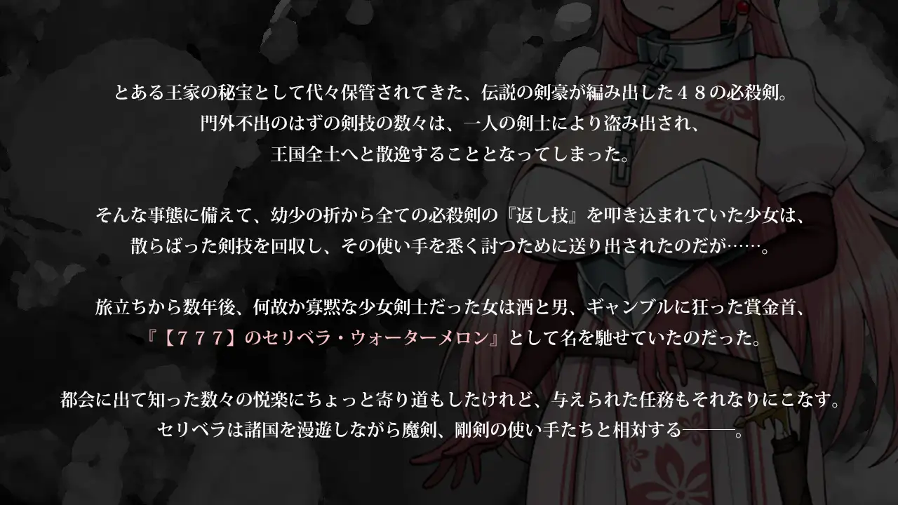 【RPG/巨乳/强X/中出/乳交/机翻+AI文本】[RJ01052474/Sharktales.社团]ナナナナナナ～スゴ腕賞金首の女剣士がどちゃくそエロい目に遭うゲーム[Ver1.0]【PC/1.70G】