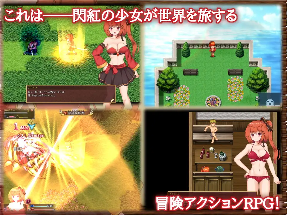 【动作ARPG/羞辱/动态/STEAM官中】[RJ304663/くろと雑貨社团]闪红的艾丽丝/閃紅のアリエス[Ver2.00]【PC/700M】