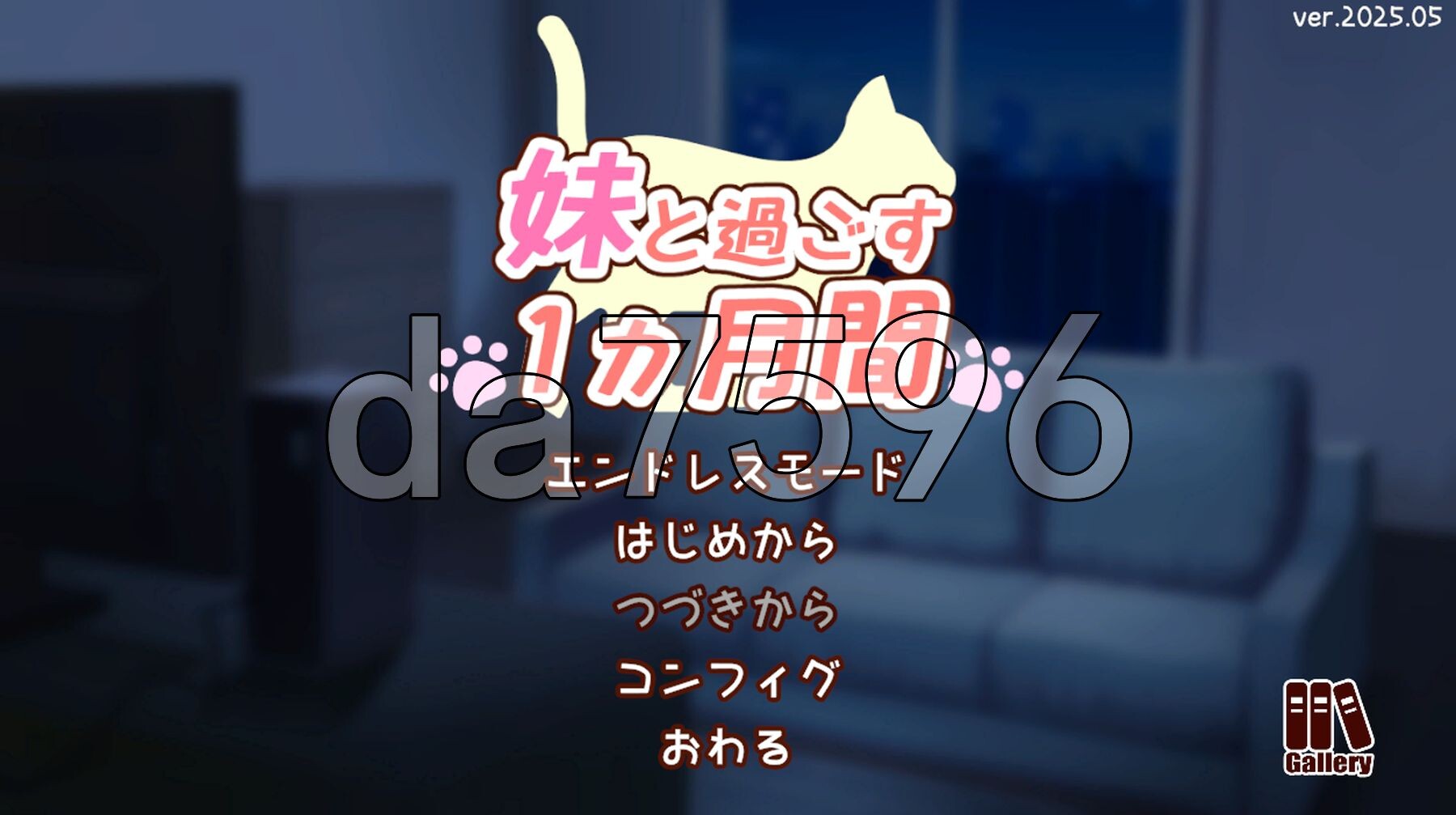 [日式SLG/动态/更新] 和妹妹一起的1个月 妹と過ごす1ヵ月間 Ver2025.05 生肉版 [2.0G/多空转百度微云]-第1张-游戏-次元小屋-ACG交流分享论坛