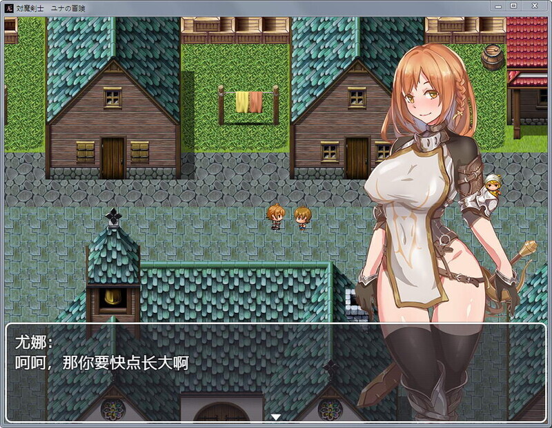 【RPG/黑丝/肉便器/中文】[RJ228991]对魔剑士尤娜的冒险/対魔剣士ユナの冒险[+全回想]【PC+安卓/700M】