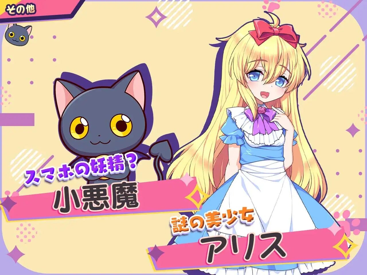 [RPG汉化PC姐妹强势] 小恶魔手机～与色情姐妹的甜蜜后宫生活  [FM转BD 1.17G]-第4张-游戏-次元小屋-ACG交流分享论坛