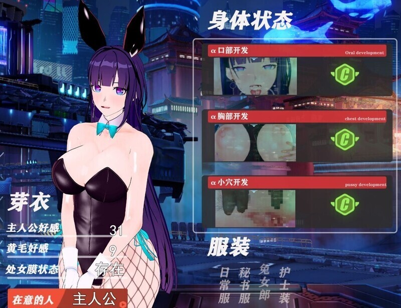 [同人RPG/恶堕/全动态][淺上藤奶]我的芽衣不可能是婊子！官中步兵版 [PC/1.40G]-牛牛资源库