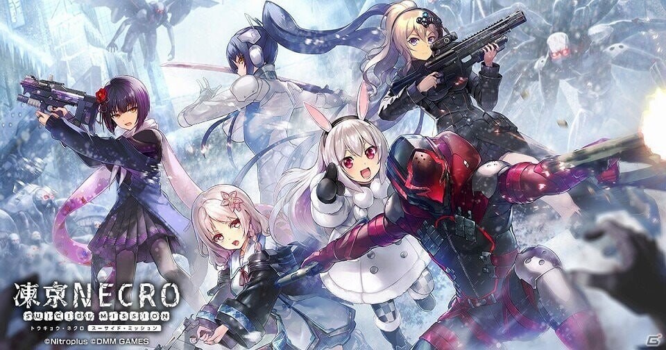 [大型SLG/绅士魔改/PC] 凍京NECRO SUICIDE MISSION v1.53 汉化版+动画 [29.4G/FM]-第1张-游戏-风花雪月-ACG交流分享论坛