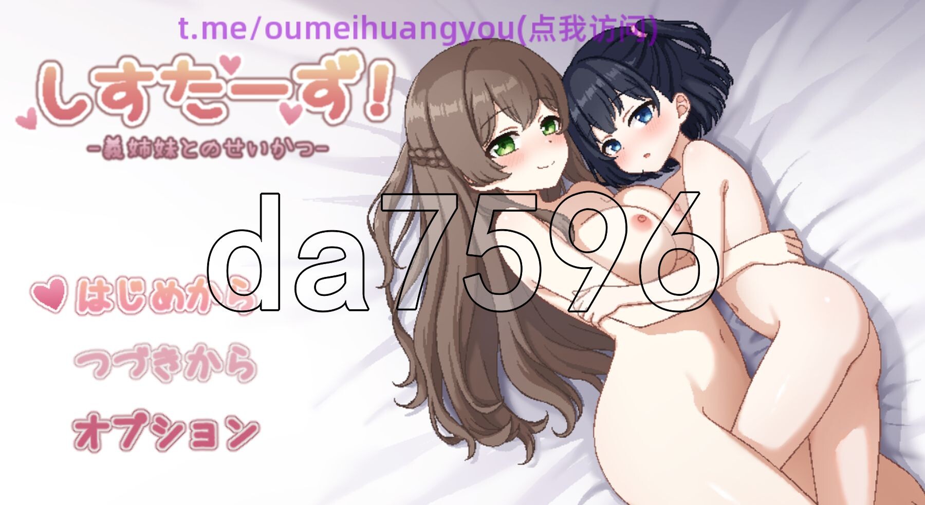 [日式SLG/新作] 姐妹们！-与义姐妹的性活- しすたーず!-義姉妹との性活- AI汉化版 [1.30G/多空转百度微云]-第1张-游戏-次元小屋-ACG交流分享论坛