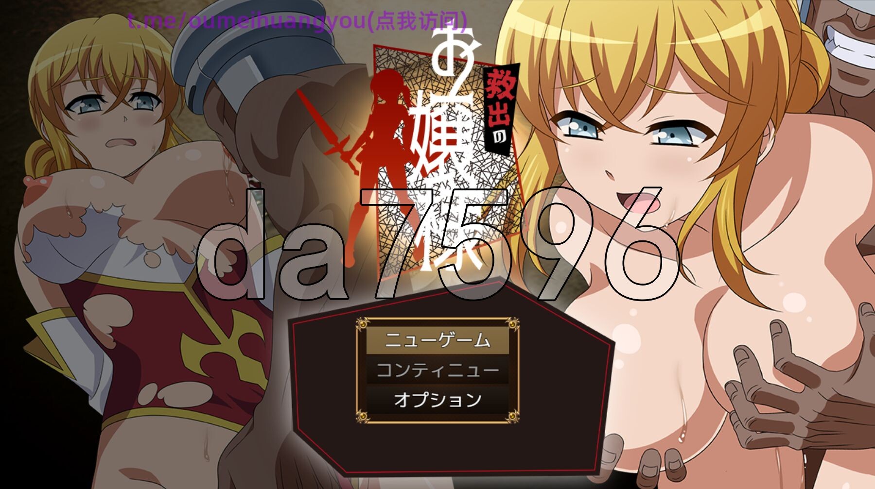 [日式RPG/新作] 被救出的大小姐 救出のお嬢様 AI汉化版 [1.60G/多空转百度微云]-第1张-游戏-次元小屋-ACG交流分享论坛
