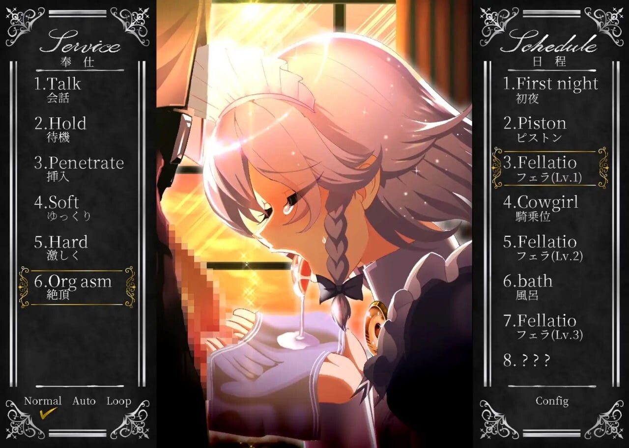 [SLG官中PC安卓无码] 工作的咲夜小姐敬业女仆咲夜  [FM转BD 1.89G]-第6张-游戏-次元小屋-ACG交流分享论坛