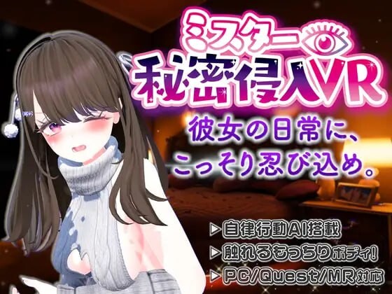 [3D生肉PC安卓动态日常] 【VR】秘密侵入先生VR[FM转BD 1.13G]-第7张-游戏-次元小屋-ACG交流分享论坛
