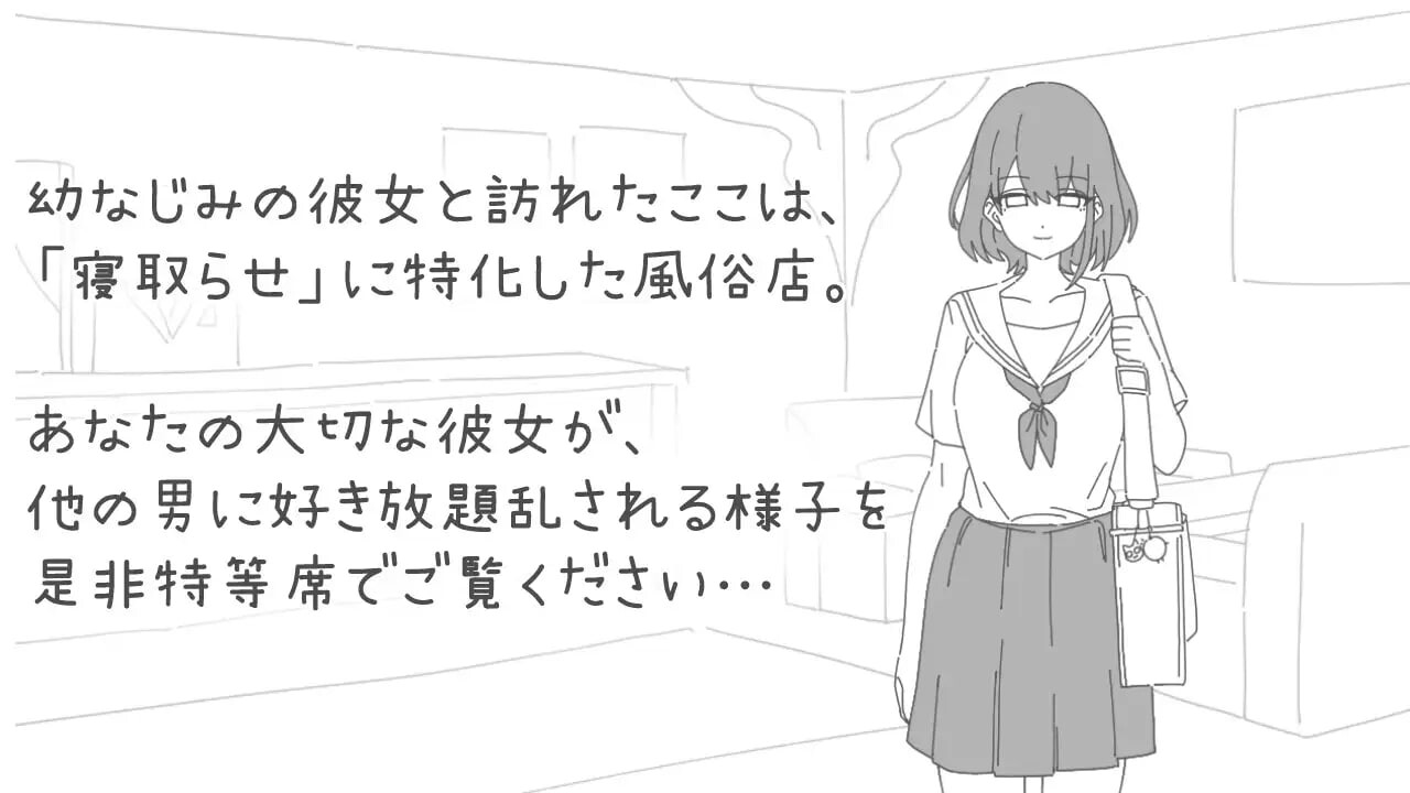 [日式SLG/NTR/新作/PC] NTR风俗店 NTRフーゾク AI汉化 [400M/FM]-第2张-游戏-次元小屋-ACG交流分享论坛