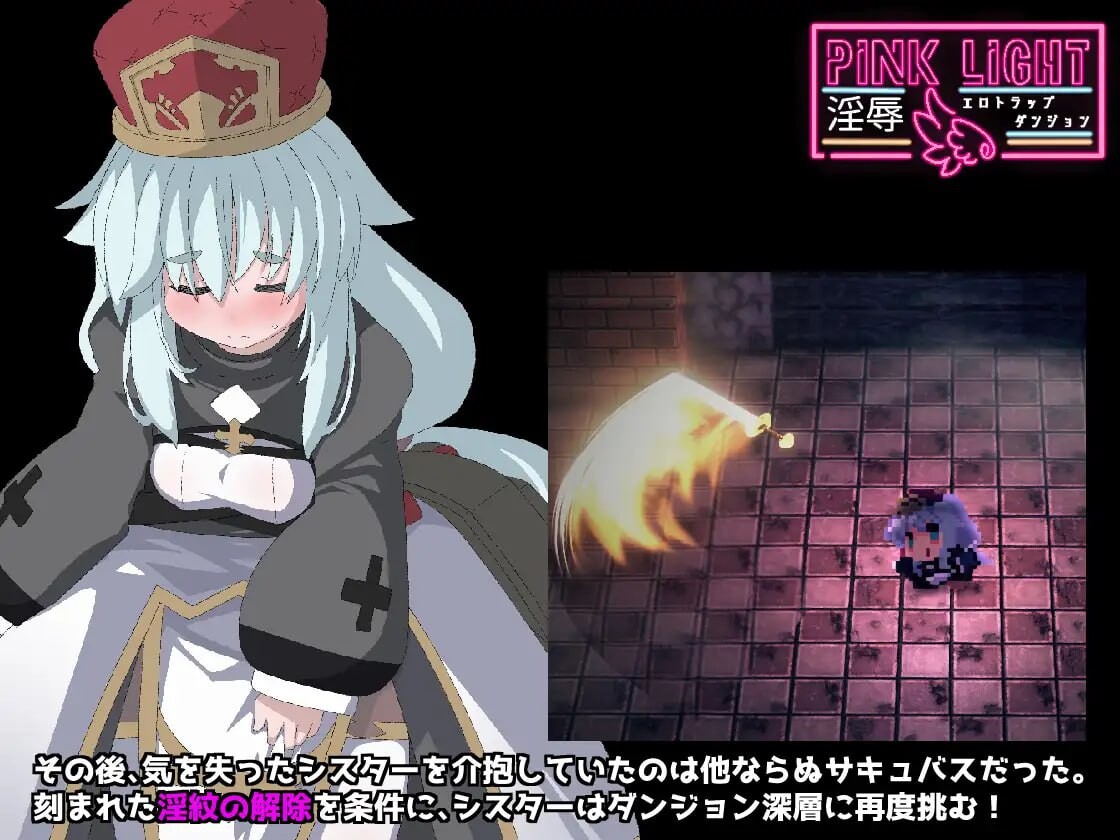 [日式RPG/淫堕/更新/PC] 粉色之光 淫秽色情陷阱迷宫 PINK LIGHT 淫辱エロトラップダンジョン v1.21 AI汉化 [900M/FM]-第3张-游戏-次元小屋-ACG交流分享论坛