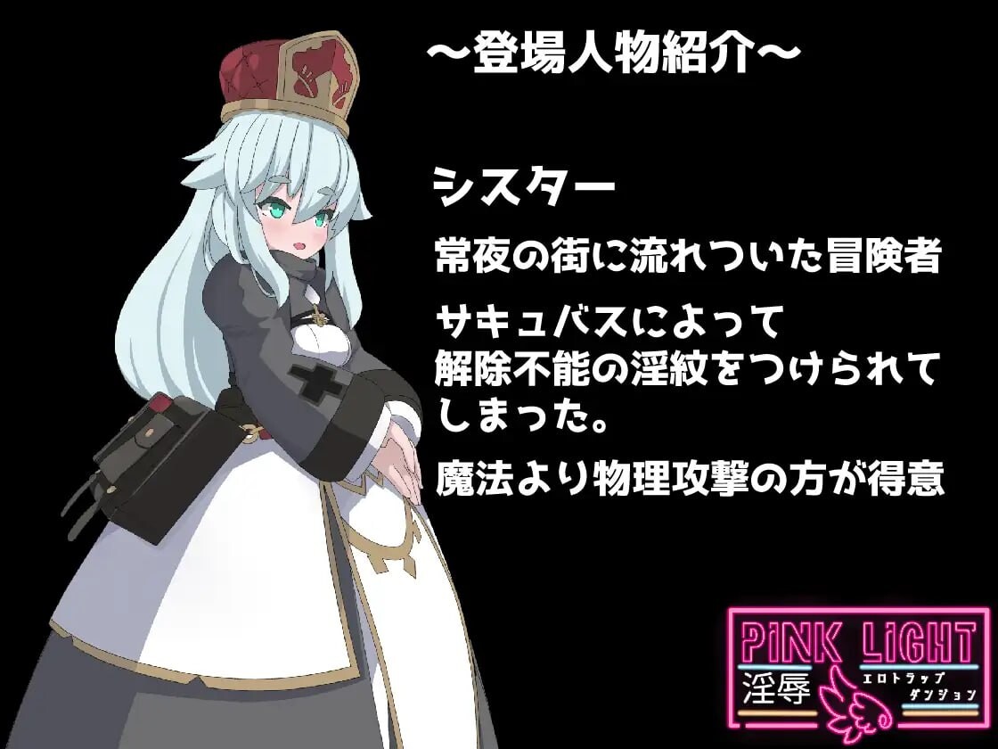 [日式RPG/淫堕/更新/PC] 粉色之光 淫秽色情陷阱迷宫 PINK LIGHT 淫辱エロトラップダンジョン v1.21 AI汉化 [900M/FM]-第5张-游戏-次元小屋-ACG交流分享论坛