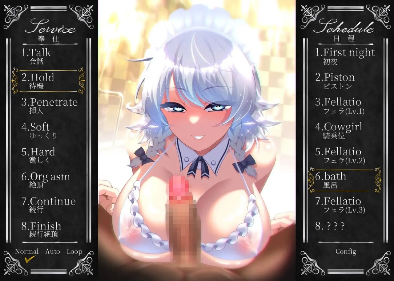 [SLG官中PC安卓无码] 工作的咲夜小姐敬业女仆咲夜  [FM转BD 1.89G]-第2张-游戏-次元小屋-ACG交流分享论坛