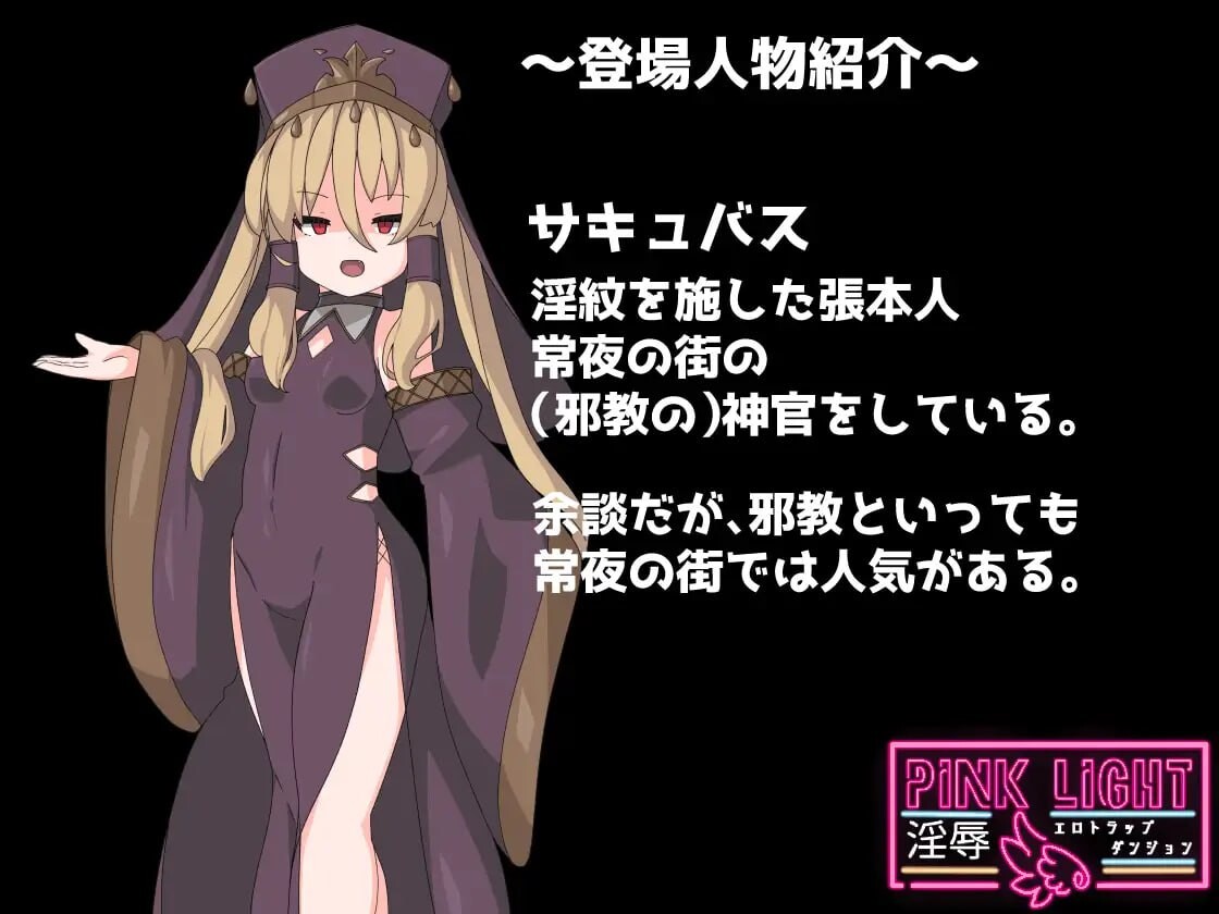 [日式RPG/淫堕/更新/PC] 粉色之光 淫秽色情陷阱迷宫 PINK LIGHT 淫辱エロトラップダンジョン v1.21 AI汉化 [900M/FM]-第7张-游戏-次元小屋-ACG交流分享论坛