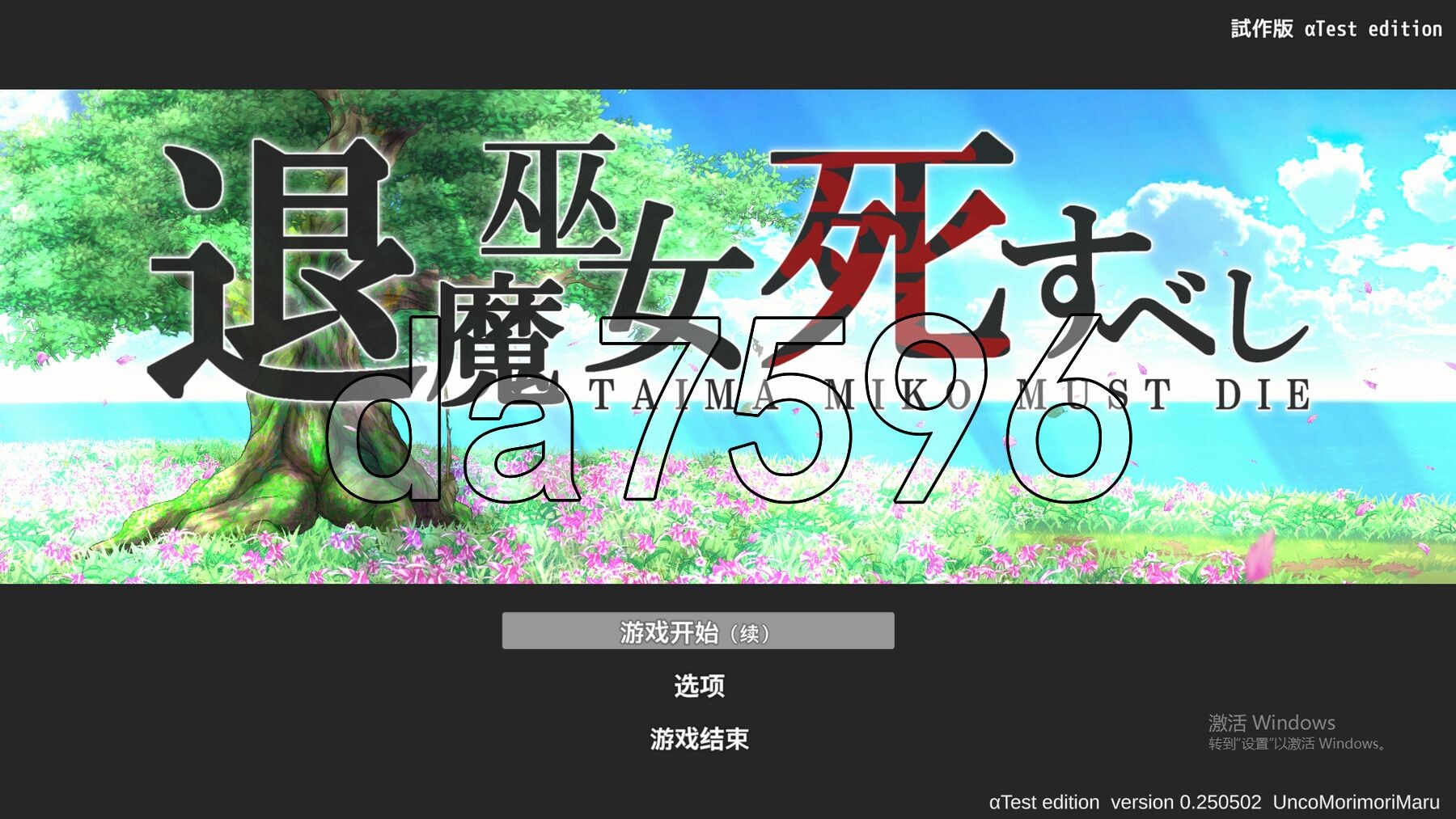 [日式ACT/动态/试作版] 退魔巫女必须死  退魔巫女死すべし 官中版 支援者版 [1.50G/多空转百度微云]-第1张-游戏-次元小屋-ACG交流分享论坛