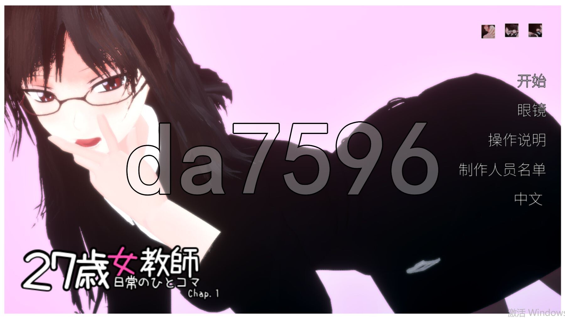 [日式3D/更新] 27岁女教师的日常一幕 第一章 27歳女教師 日常の一コマ チャプター1 Ver.1.04 官中步兵版 [1.30G/多空转百度微云]-第1张-游戏-次元小屋-ACG交流分享论坛