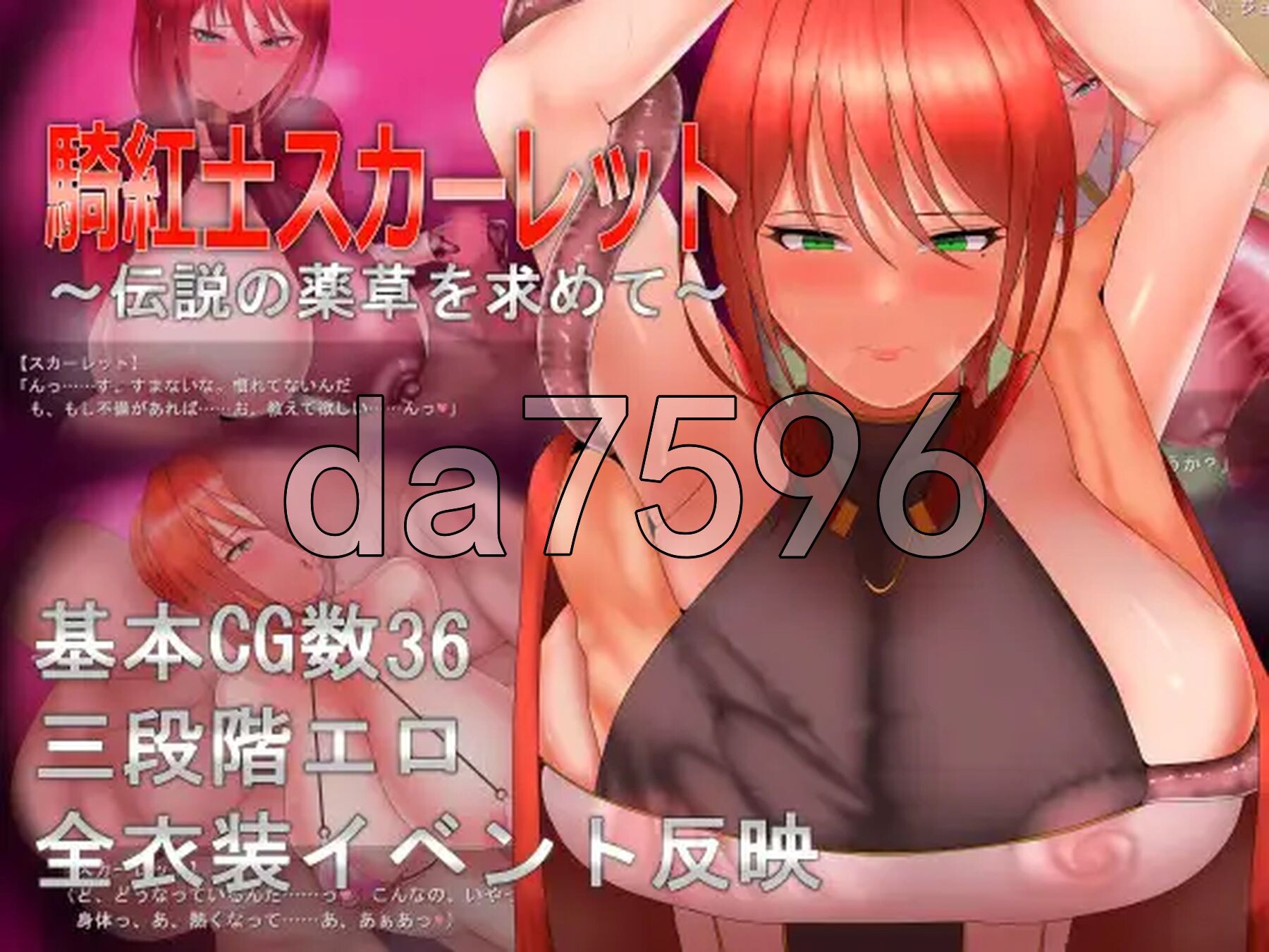 [日式RPG/新作] 绯红骑士斯卡蕾特～追寻传说中的药草～ 騎紅士スカーレット～伝説の薬草を求めて～ AI汉化版 [1.80G/多空转百度微云]-第2张-游戏-次元小屋-ACG交流分享论坛