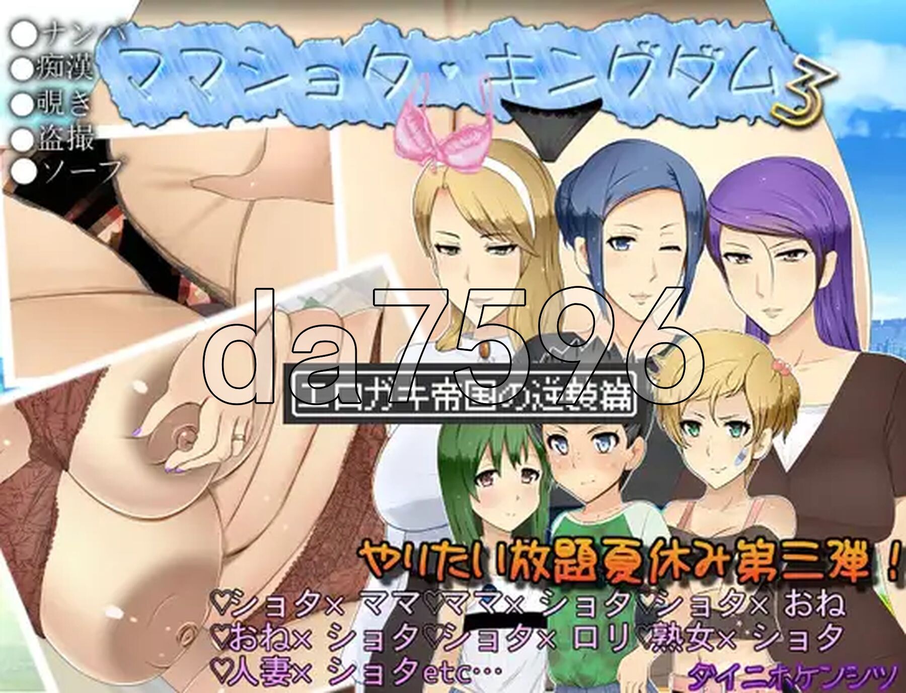 [日式RPG/新作] 正太×妈妈3之小恶魔帝国的反击篇 ママショタ・キングダム3 エロガキ帝国の逆襲篇 PC+安卓 AI汉化版+作弊码 [3.10G/多空转百度-第2张-游戏-风花雪月-ACG交流分享论坛