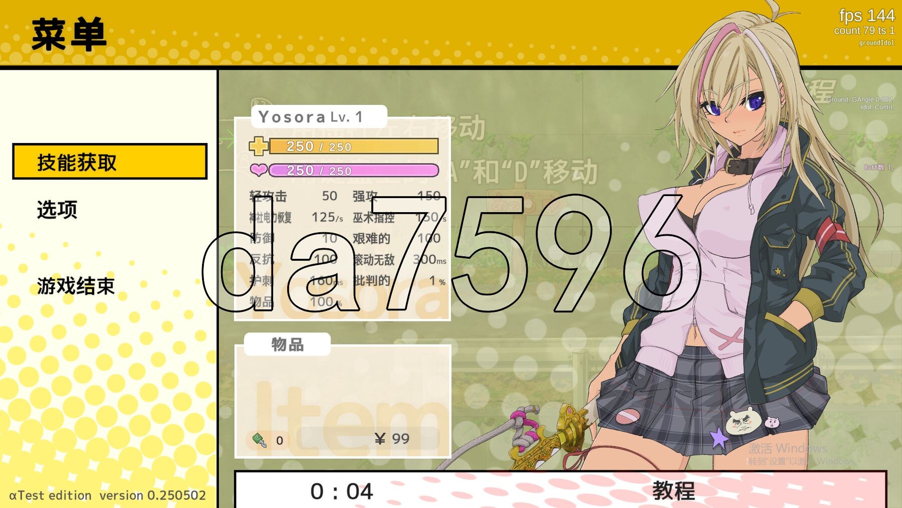 [日式ACT/动态/试作版] 退魔巫女必须死  退魔巫女死すべし 官中版 支援者版 [1.50G/多空转百度微云]-第7张-游戏-次元小屋-ACG交流分享论坛