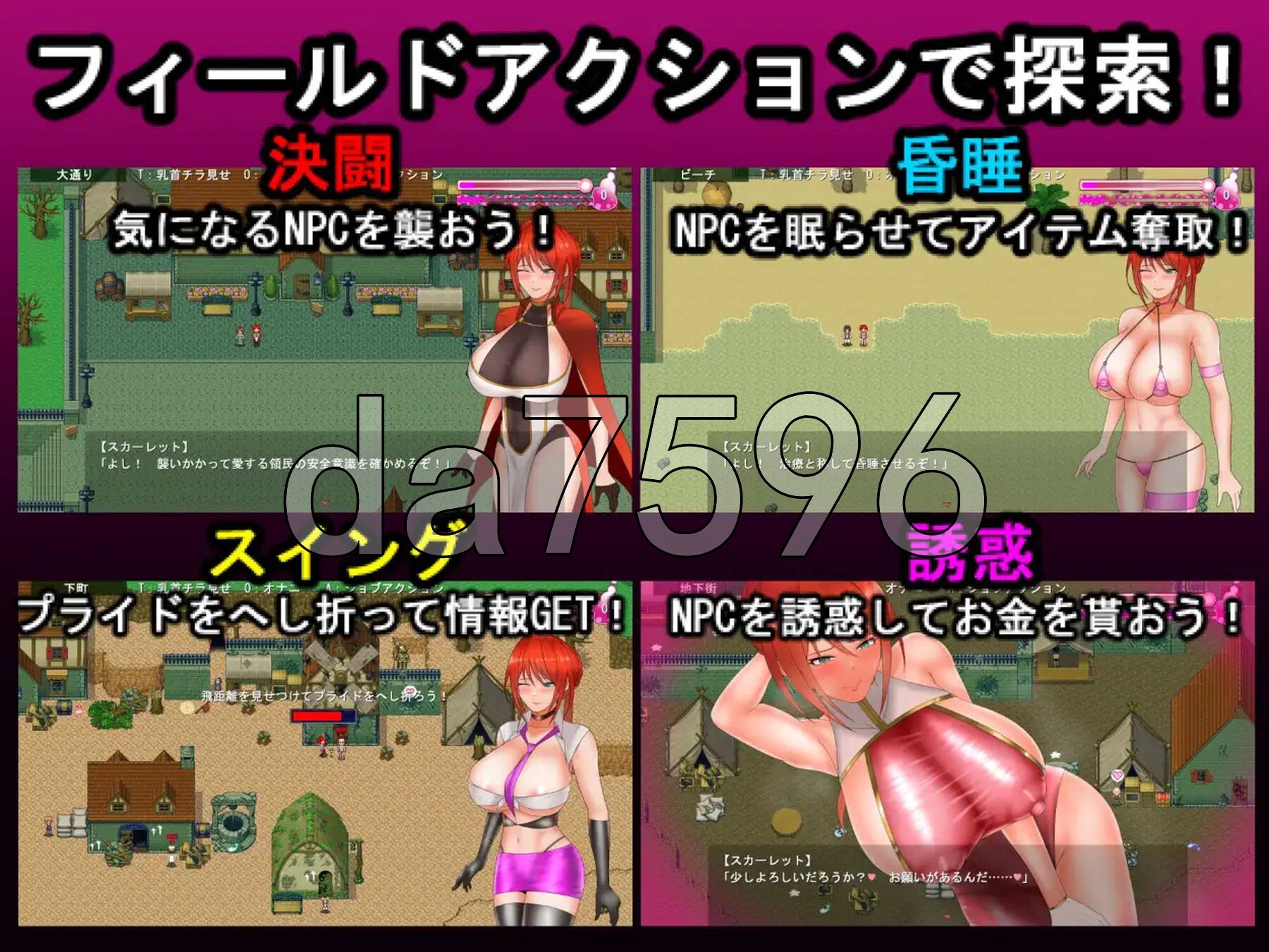 [日式RPG/新作] 绯红骑士斯卡蕾特～追寻传说中的药草～ 騎紅士スカーレット～伝説の薬草を求めて～ AI汉化版 [1.80G/多空转百度微云]-第4张-游戏-次元小屋-ACG交流分享论坛