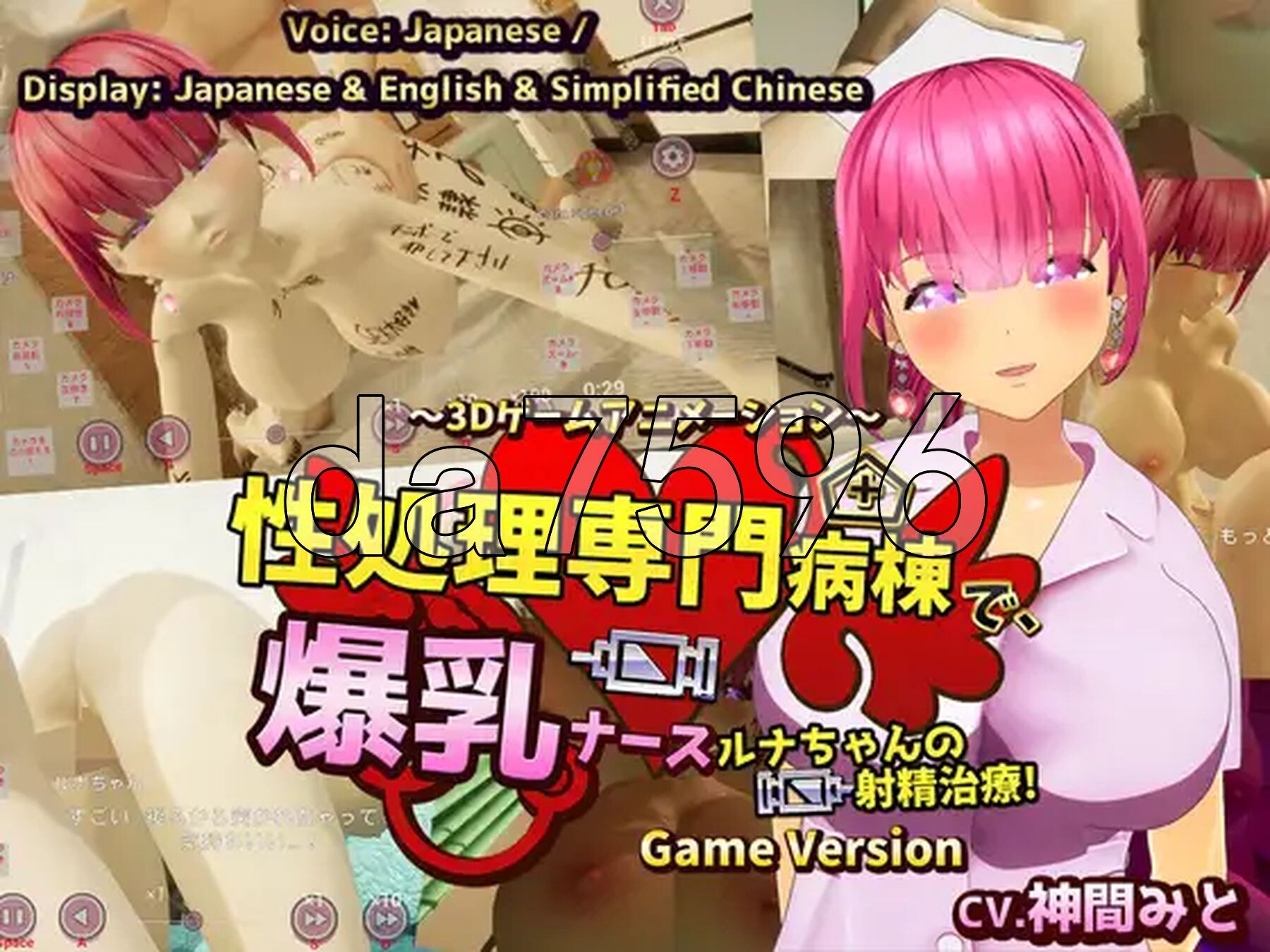 [日式3D/动态/新作] 性欲处理专门病房的爆乳护士露娜酱的射精治疗!～3D游戏动画～ 性処理専門病棟で、爆乳ナースルナちゃんの射精治療!～3Dゲームアニメーシ-第9张-游戏-次元小屋-ACG交流分享论坛