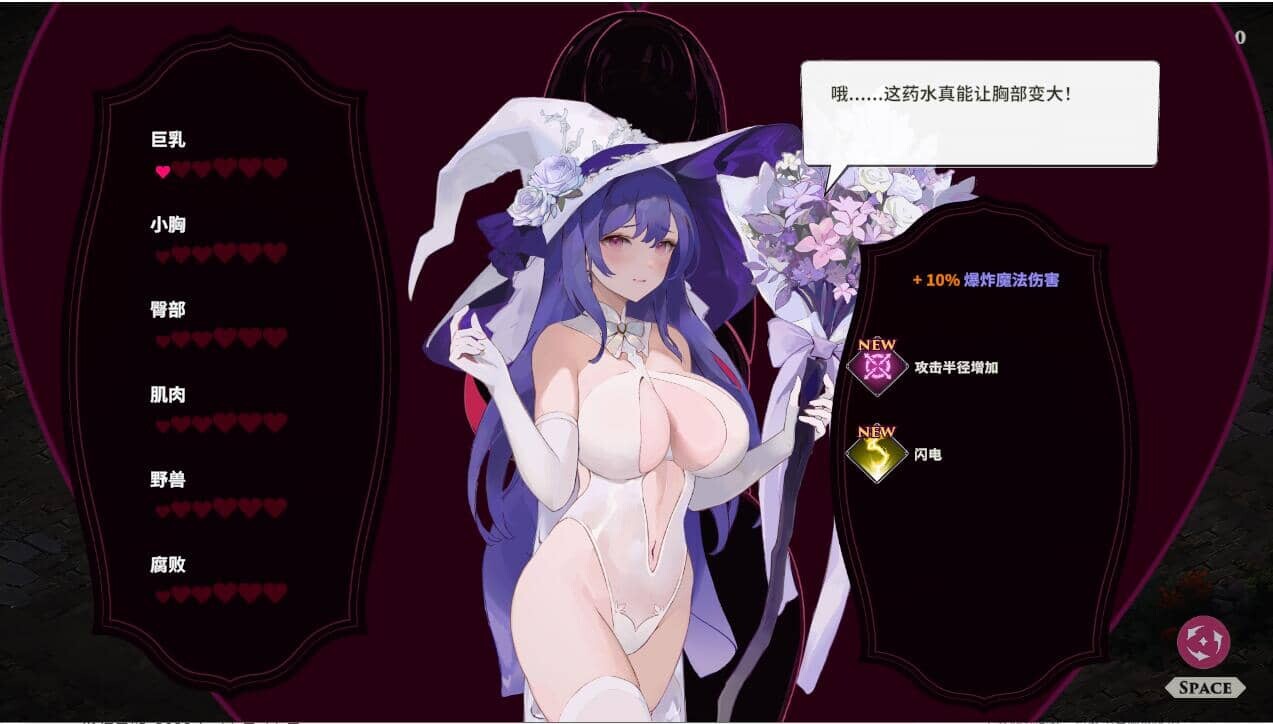 图片[6]-[SLG/汉化] 婚礼女巫-Build.12620735-STEAM官方中文版+全DLC [400M]-小陌资源库