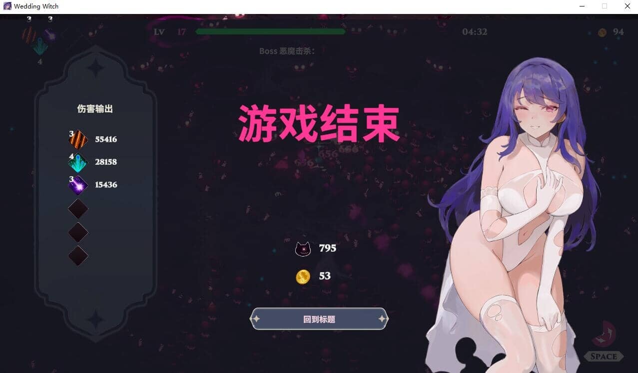 图片[8]-[SLG/汉化] 婚礼女巫-Build.12620735-STEAM官方中文版+全DLC [400M]-小陌资源库