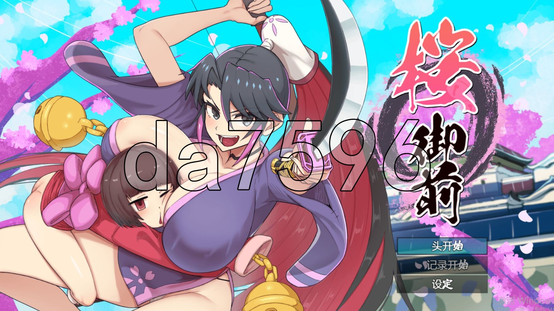 [日式ARPG/动态/新汉化] 樱花御前 桜御前 Ver1.11 PC+安卓 内嵌AI汉化版 [1.80G/多空转百度微云]-第1张-游戏-次元小屋-ACG交流分享论坛
