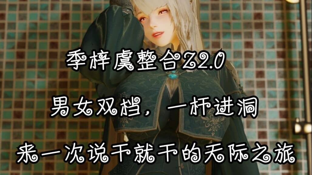 图片[15]-[3D大作/整合魔改]少女卷轴5/上古卷轴5/The Elder Scrolls V: Skyrim[季梓虞整合Y3.0 2025年5月完整内部整合版-大功能实验室-完全美化-多种画质][150G]-小陌资源库