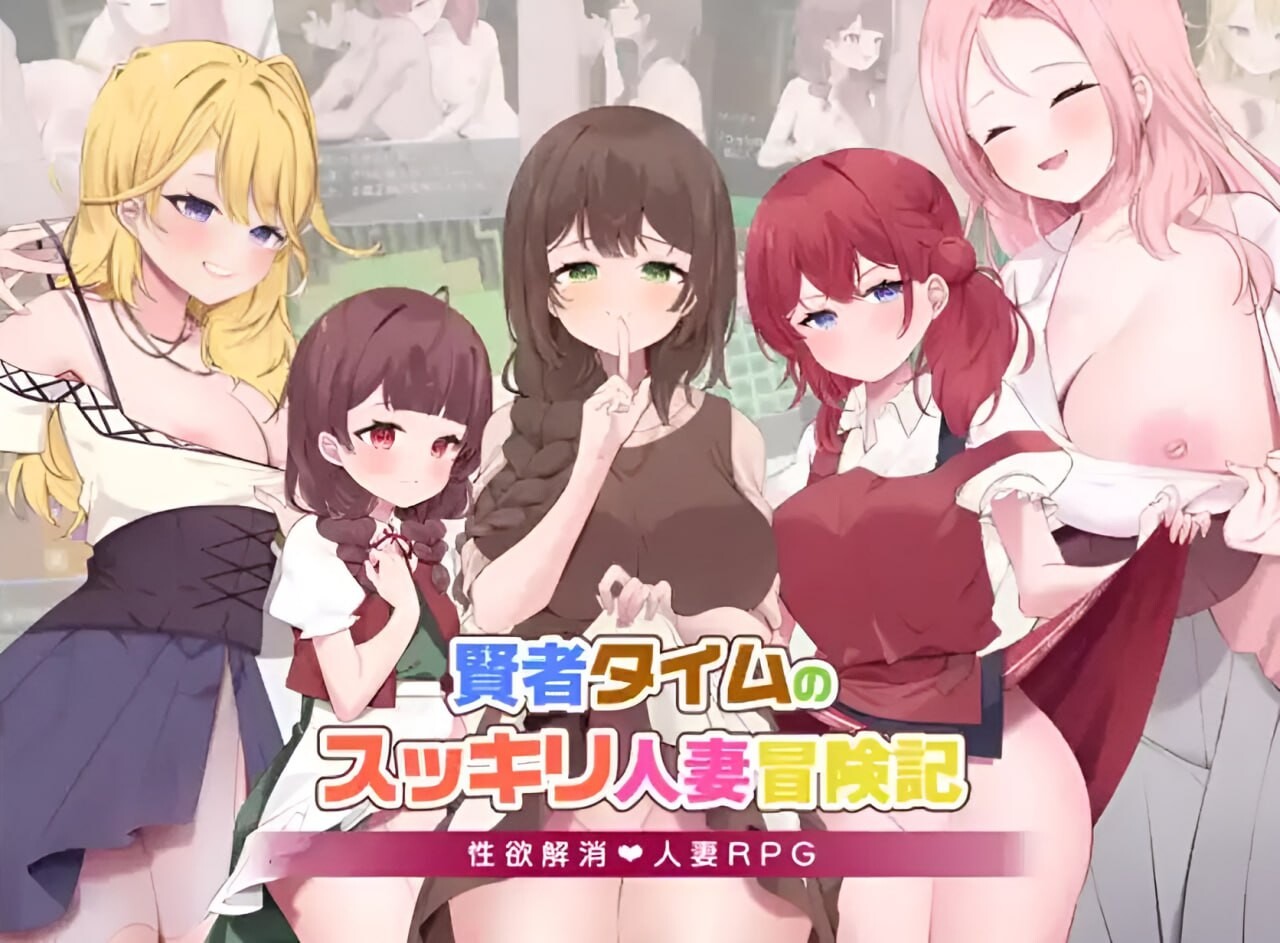 [RPG汉化PC+安卓] 贤者时间的人妻冒险记  [FM转BD 1.68G]-第1张-游戏-哥特动漫王国-哥特萝莉社