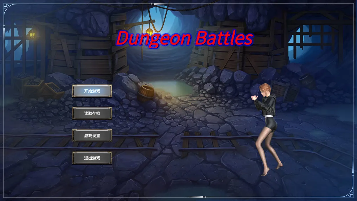 [RPG/官中/动态]地牢争霸 Dungeon Battles Ver1.2 官方中文版[608M]