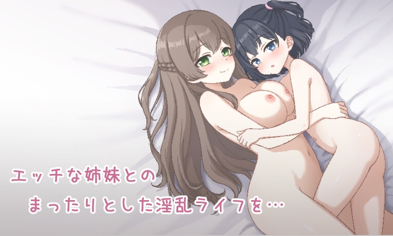 [互动SLG/像素动态/新作/PC] 姐妹们！-与义姐妹的性活- しすたーず!-義姉妹との性活- AI汉化 [700M/FM]-第1张-游戏-次元小屋-ACG交流分享论坛