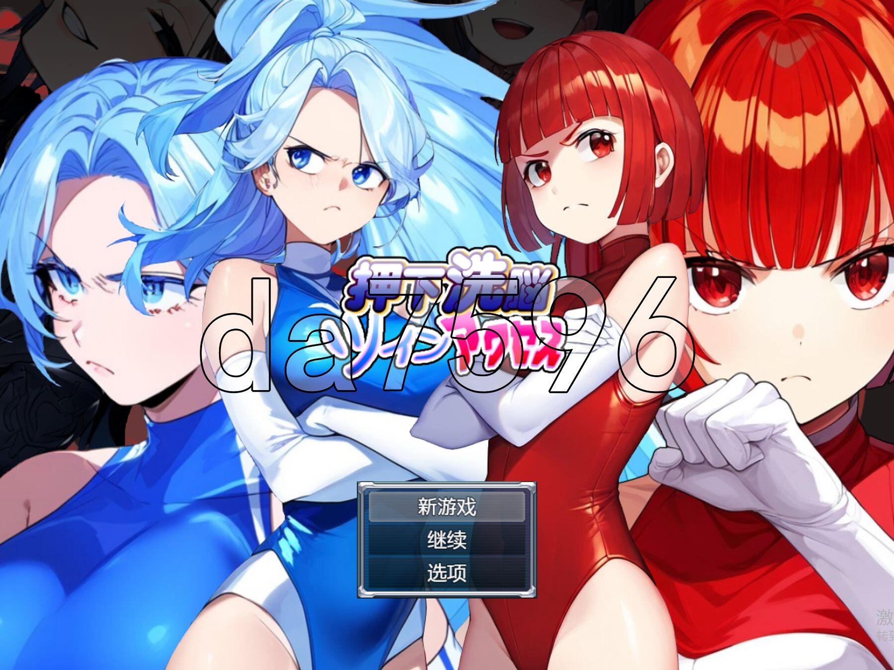 [日式ADV/新汉化] 洗脑双胞胎 押下洗脳ツインアクセス PC+安卓 内嵌AI汉化版 [970M/多空转百度微云]-第1张-游戏-次元小屋-ACG交流分享论坛
