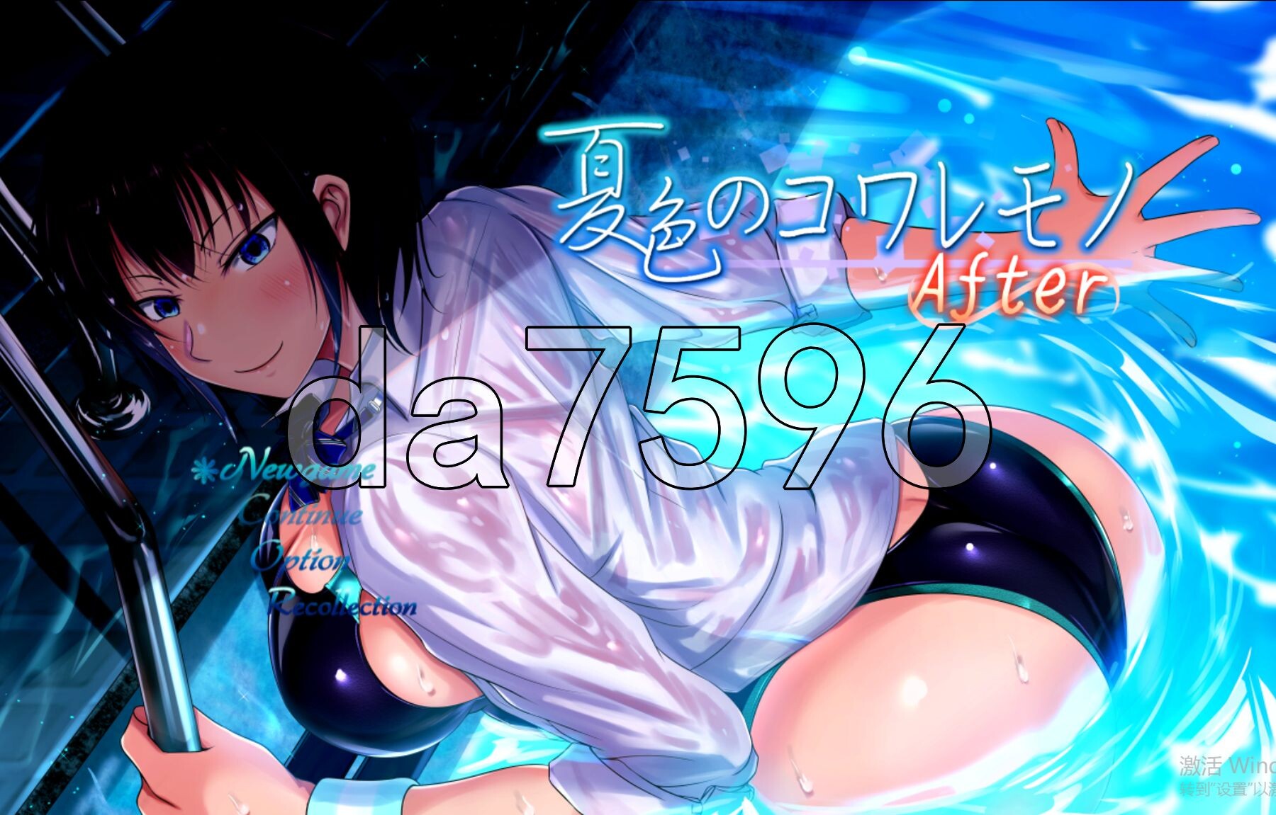 [日式RPG/新汉化] 夏色泡影After 夏色のコワレモノAfter Ver1.08 PC+安卓 内嵌AI汉化版+礼包码 [5.30G/多空转百度微云]-第1张-游戏-次元小屋-ACG交流分享论坛