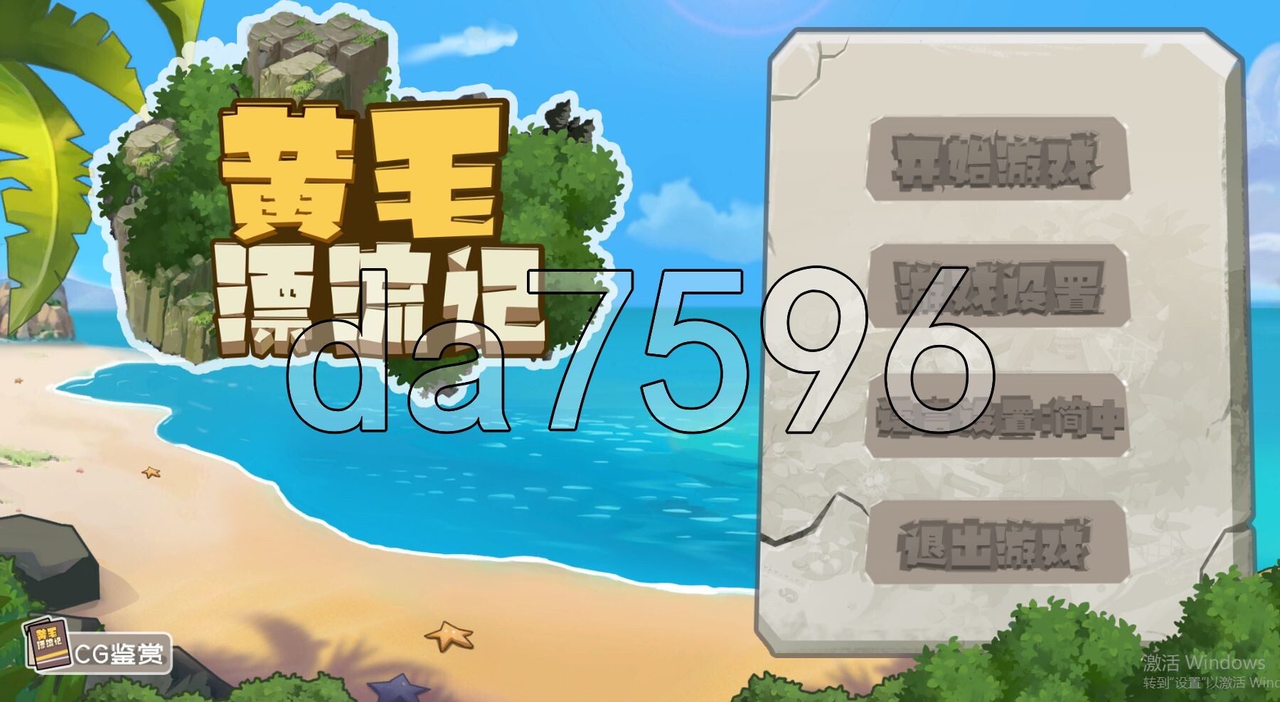 [国产SLG/动态/更新] 黄毛漂流记 v1.6.0.7 STEAM官方中文步兵版+DLC [2.0G/多空转百度微云]-第1张-游戏-次元小屋-ACG交流分享论坛