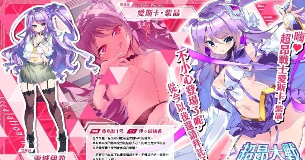 图片[8]-[SLG/汉化]超昂大战-Escalation Heroines/超昂大戦エスカレーションヒロインズ[完整离线破解汉化版 更新至25.04月][17G]-小陌资源库