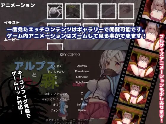 [爆款ACT/动态/PC] 阿尔普斯与危险的森林 アルプスと危険な森 汉化版+全CG [2.7G/FM]-第4张-游戏-次元小屋-ACG交流分享论坛