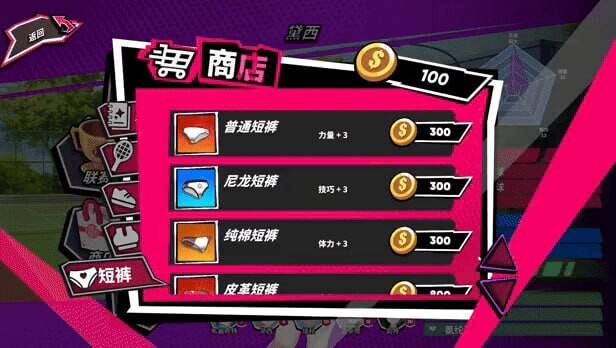 [网球SLG/动态/更新/PC] 网球天使EX  Academy Love Saga Tennis Angels EX v1.01-May8.1520 官方中文-第3张-游戏-次元小屋-ACG交流分享论坛