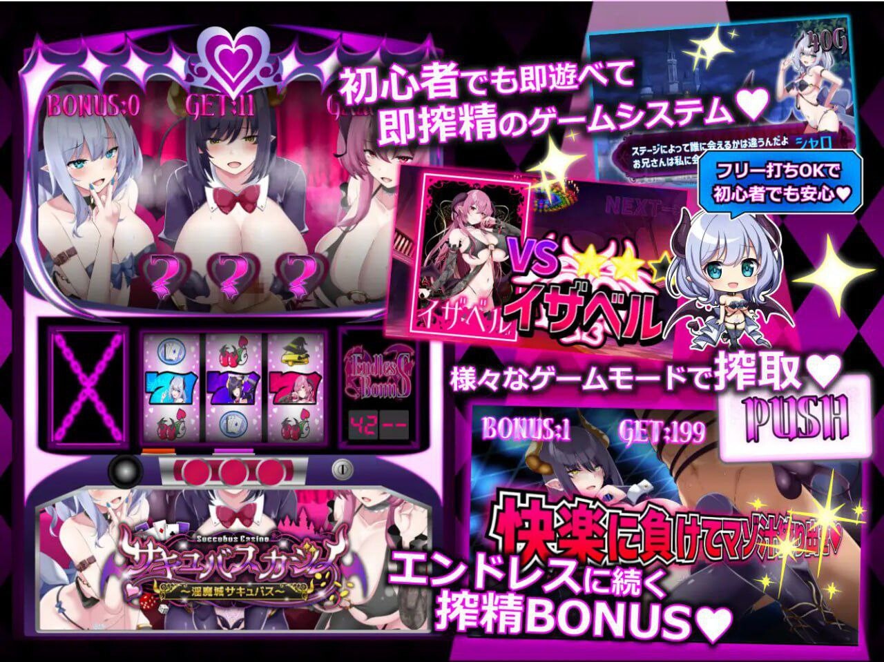 [日式SLG/色诱反向X/PC] 魅魔赌场 ～淫魔城魅魔～サキュバスカジノ ~淫魔城サキュバス~ v1.0.9 机翻汉化 [1.1G/FM]-第3张-游戏-次元小屋-ACG交流分享论坛